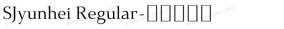 SJyunhei Regular字体转换